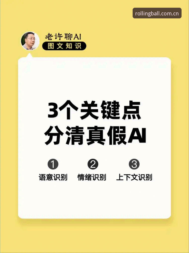 滚球体育客户端官方版实时比分安全吗 3个关键判断:滚球体育客户端官方版实时比分到底安不安全?
